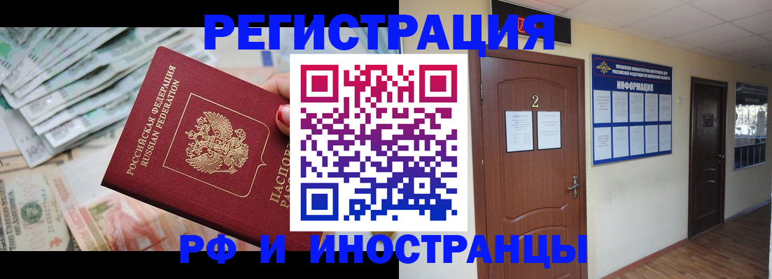 временная регистрация собственник в Хвалынске