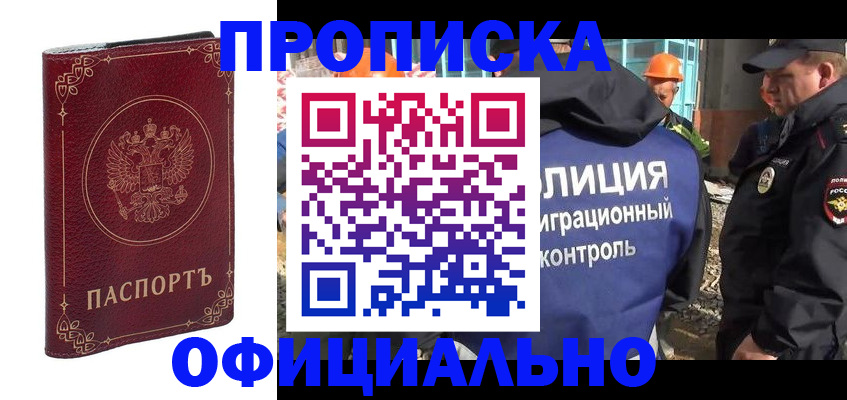 временная регистрация поиск в Хвалынске