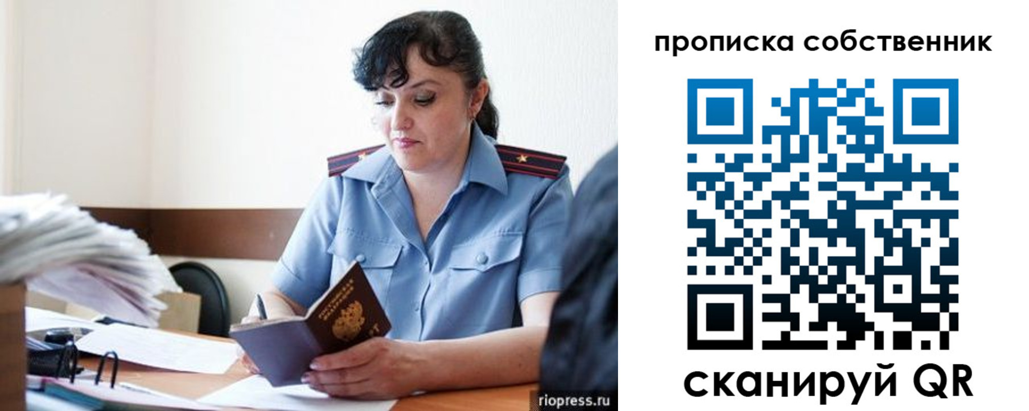 временная регистрация надежно в Хвалынске