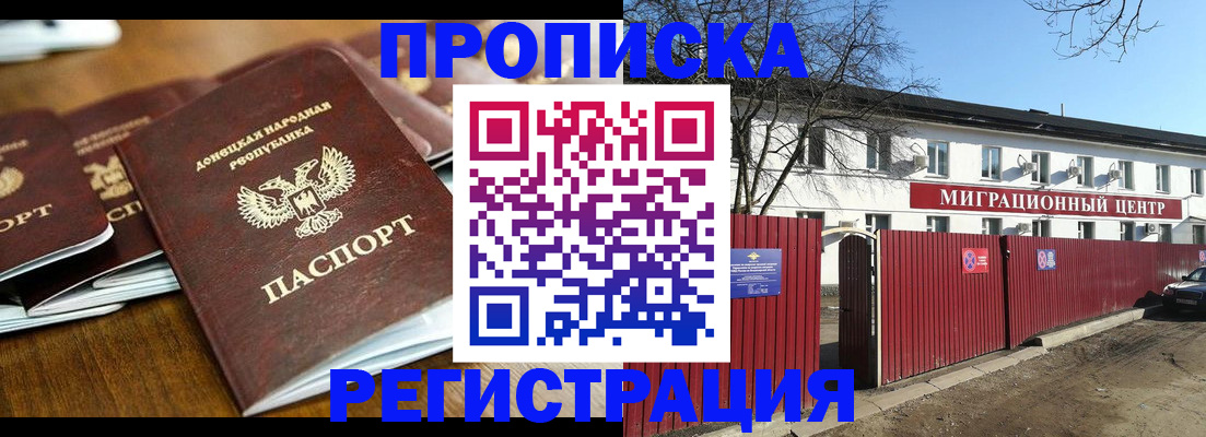 временная регистрация недорого в Хвалынске