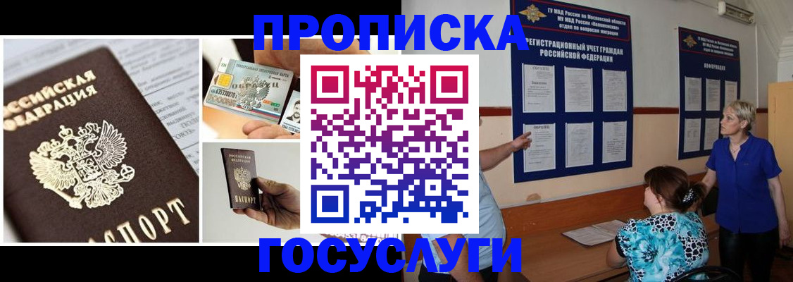 временная регистрация законно в Хвалынске