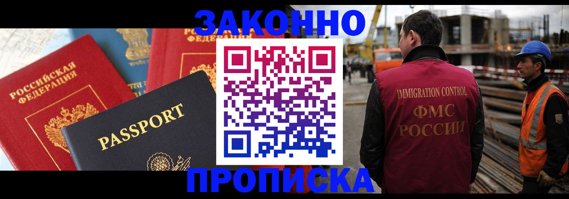 временная регистрация поиск в Хвалынске