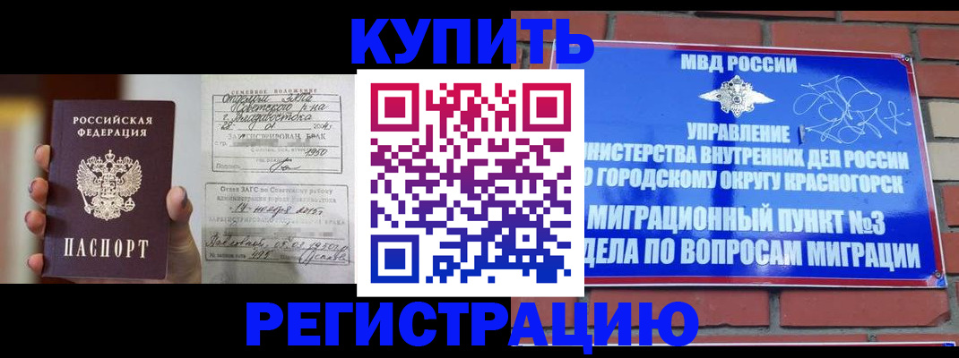 прописка в квартире в Хвалынске