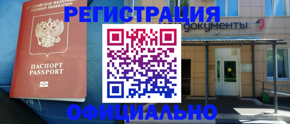 временная регистрация законно в Хвалынске