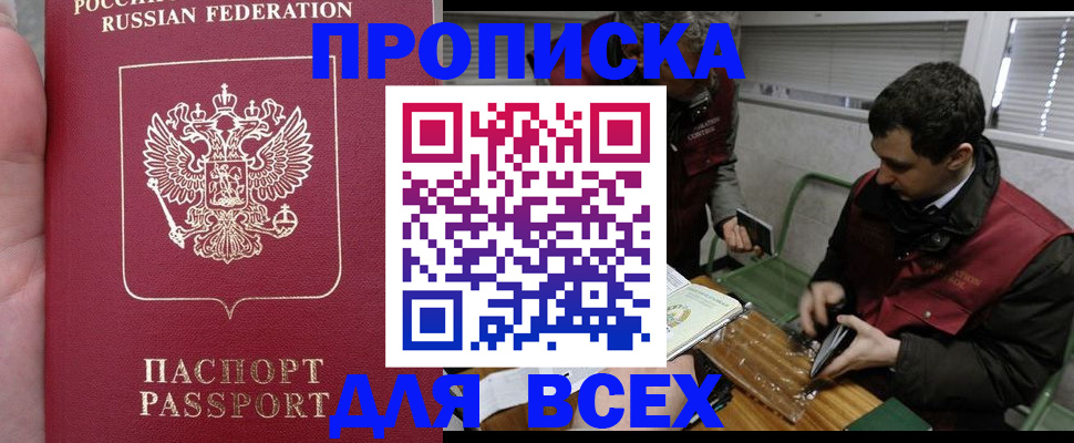 временная регистрация госуслуги в Хвалынске