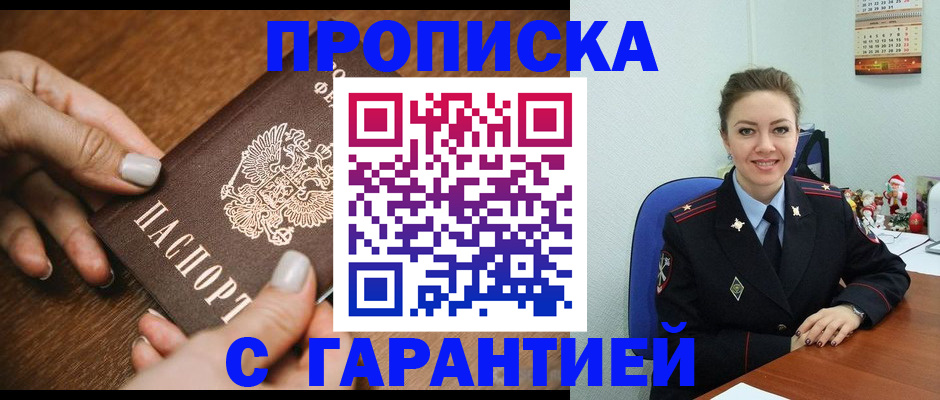 миграционный учет в Хвалынске