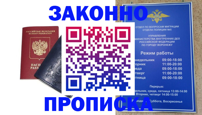 прописка поиск в Хвалынске