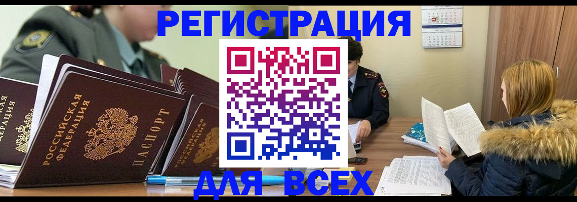 временная регистрация законно в Хвалынске